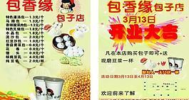 開業(yè)大吉圖片