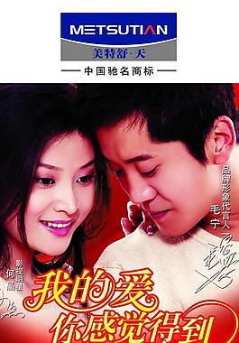 美舒特圖片
