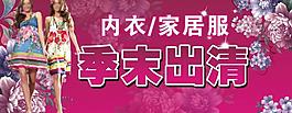 季末出清圖片