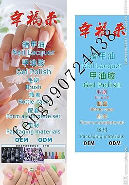 美甲廣告圖圖片