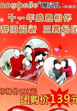 暖倍儿展架图片