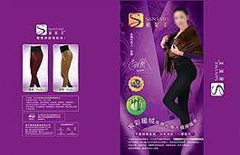 保暖裤包装盒图片