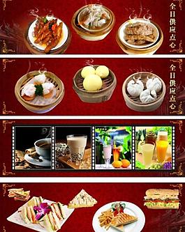 港式點心圖片