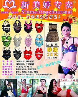 新美婷專賣圖片