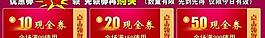 淘寶優(yōu)惠券圖片