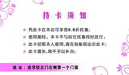 vip貴賓卡反面圖片