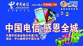 電信宣傳圖片