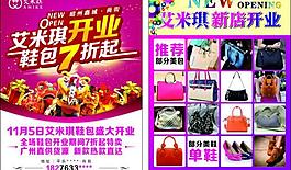 宣傳單 dm單圖片