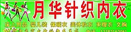 服裝店門(mén)頭招牌圖片