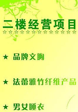服装展架图片