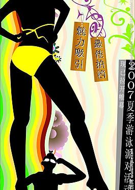 性感女孩圖片