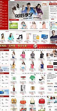 網(wǎng)站首頁模版圖片
