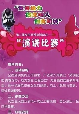 校园x展画图片