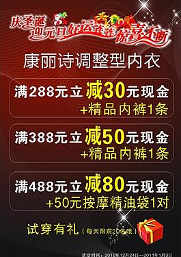 圣誕元旦海報(bào)圖片