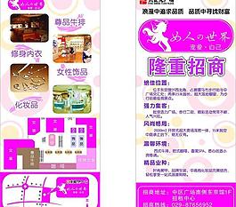 女人饰界dm单图片