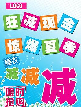 睡衣狂減圖片