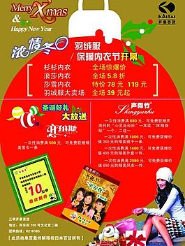 促銷海報(bào)圖片