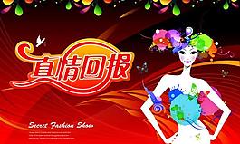 商場(chǎng)超炫海報(bào)設(shè)計(jì)圖片