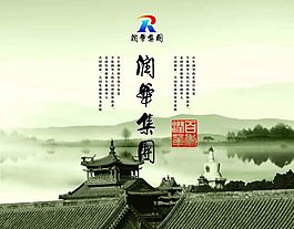 潤華集團