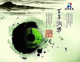潤華企業海報