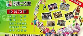 小商場宣傳單圖片