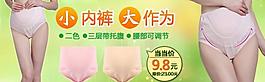 內(nèi)褲海報(bào) 內(nèi)褲 海報(bào)圖片