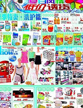商場(chǎng)夏季活動(dòng)圖片