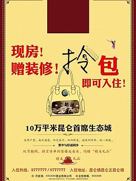 房地產(chǎn)報(bào)廣圖片