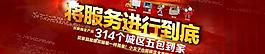 淘宝广告 促销 家具图片