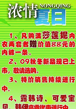 浓情夏日图片
