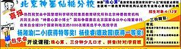 北京神墨仙桃分校招生图片