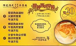 美食海報圖片