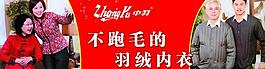 羽絨服圖片