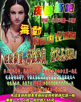 海報圖片