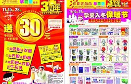 三周年慶典圖片