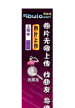 社交网站flash