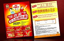 繪畫比賽主題宣傳單圖片