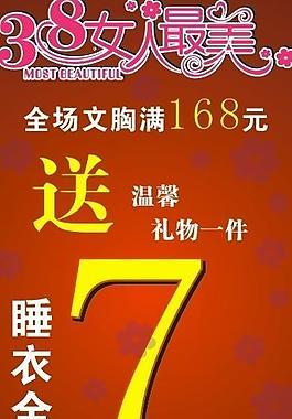 打折優(yōu)惠圖片
