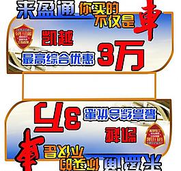 汽車車頂牌圖片