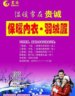 貴誠(chéng)購(gòu)物中心圖片