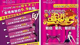 貓人開(kāi)業(yè)單頁(yè)圖片