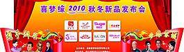 發布會 背景 副背景圖片
