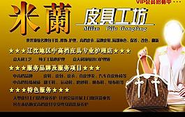 皮具護(hù)理圖片