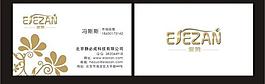 精致名片設(shè)計(jì) 名片模板圖片
