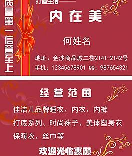 內在美服裝 名片圖片