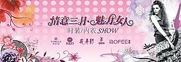時尚舞臺show圖片