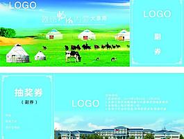抽獎(jiǎng)券圖片