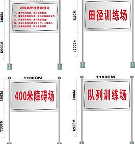 訓練 不銹鋼牌圖片