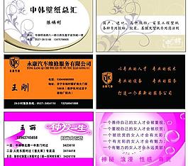 名片模板圖片