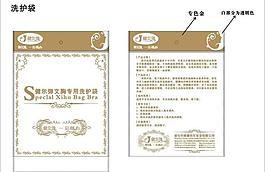 文胸專用洗護袋圖片